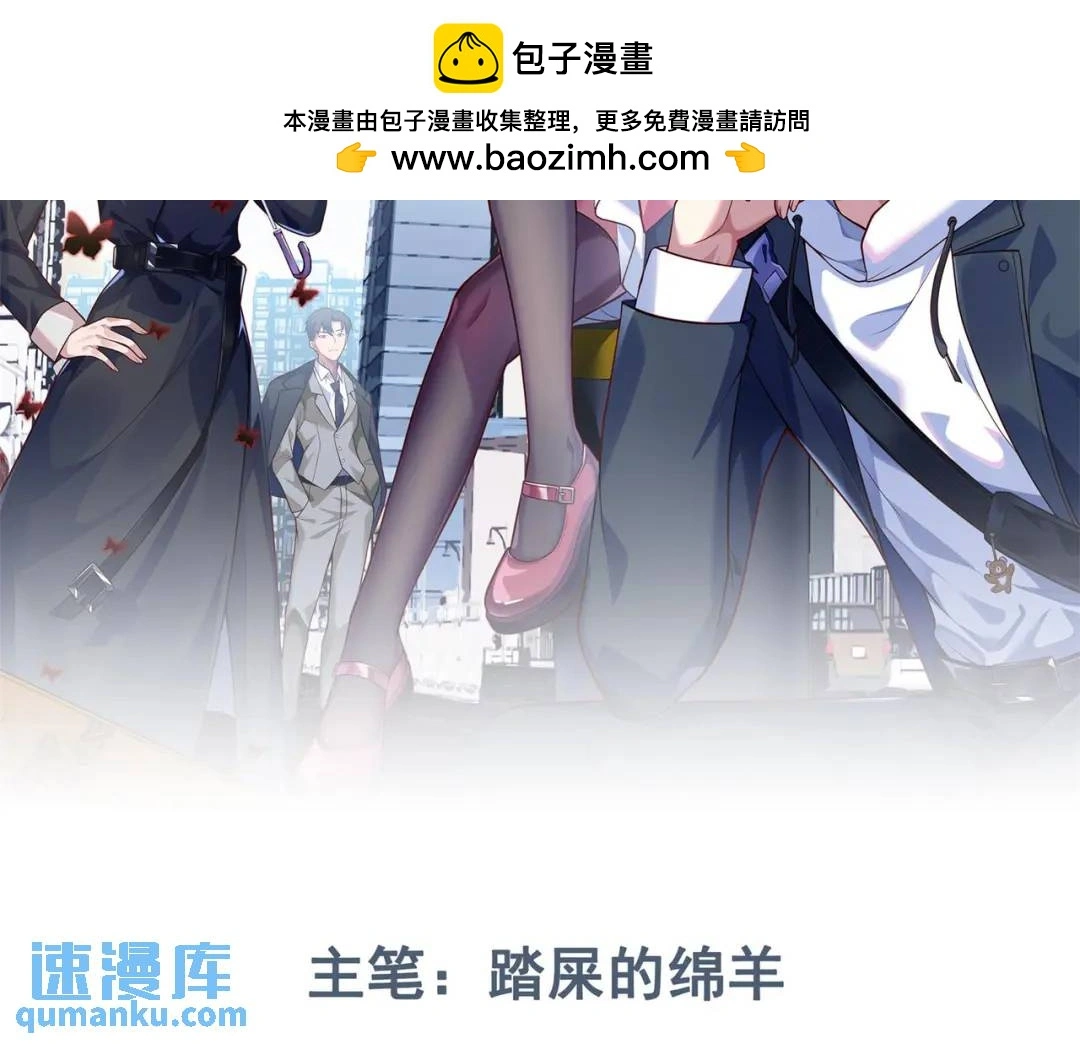 第8话 不裝了！攤牌！ 第2页