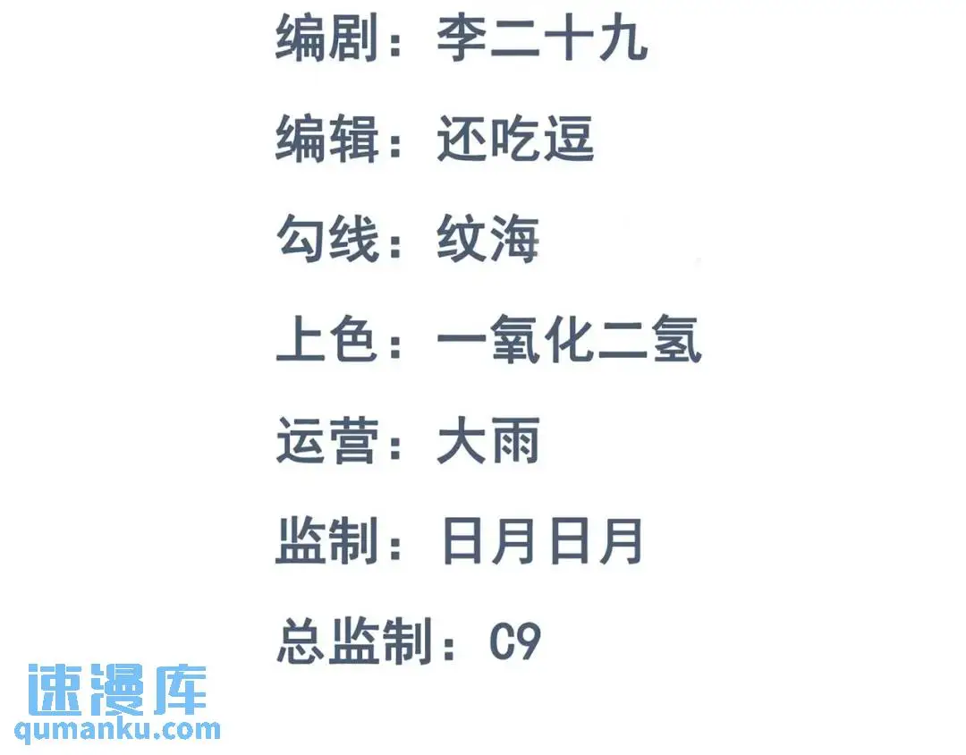 第8话 不裝了！攤牌！ 第3页