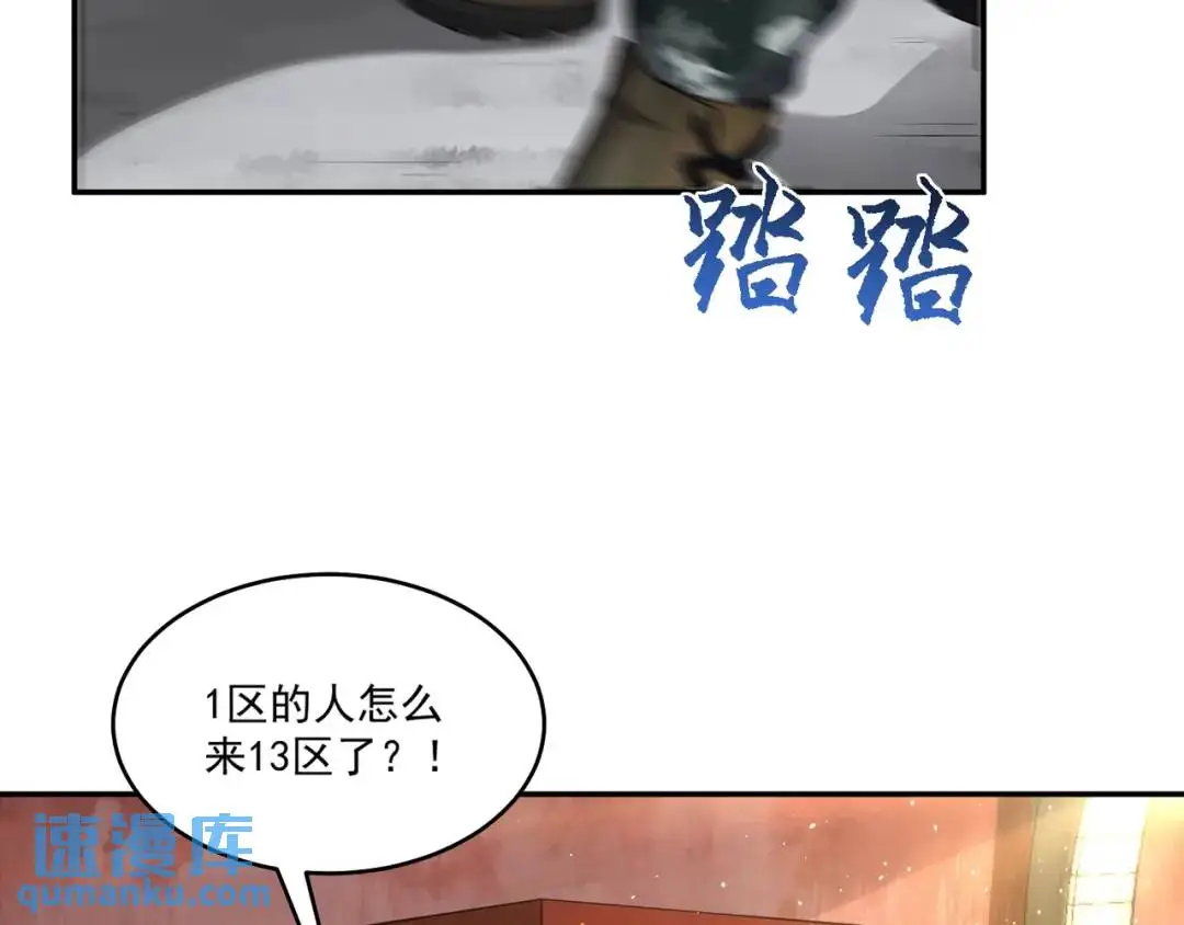 第8话 不裝了！攤牌！ 第11页