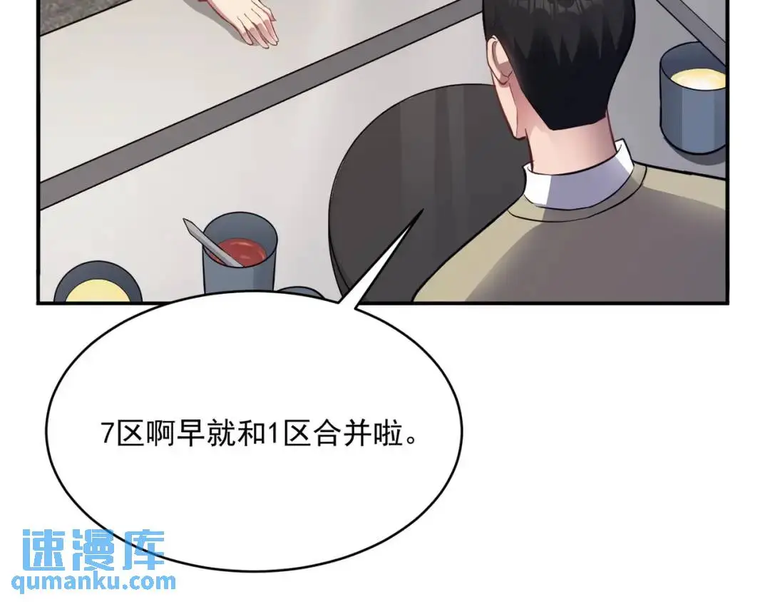 第8话 不裝了！攤牌！ 第29页