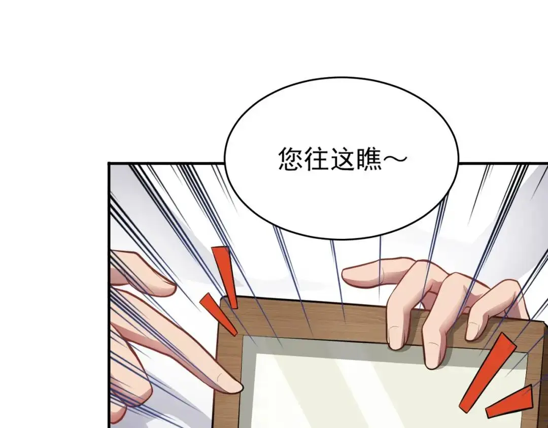 第8话 不裝了！攤牌！ 第30页