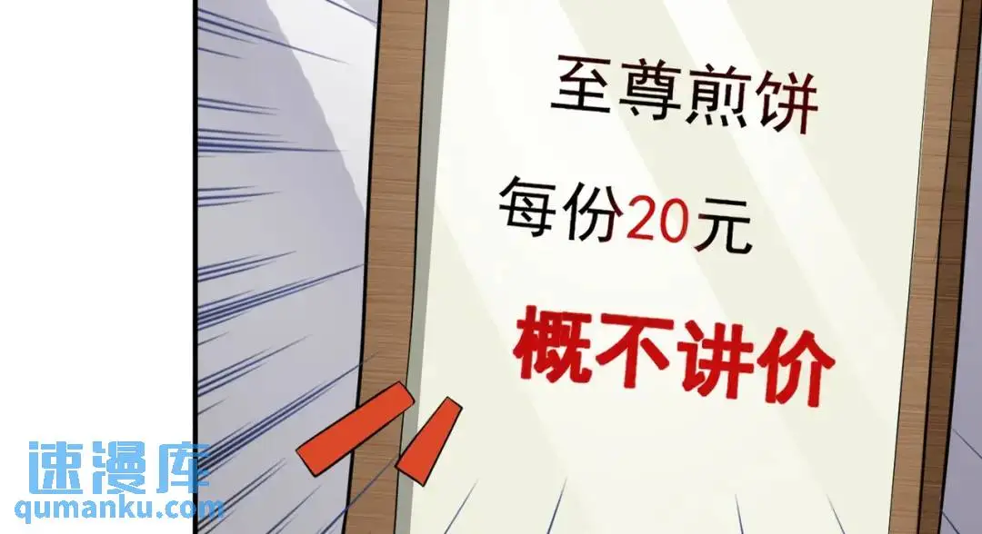 第8话 不裝了！攤牌！ 第31页
