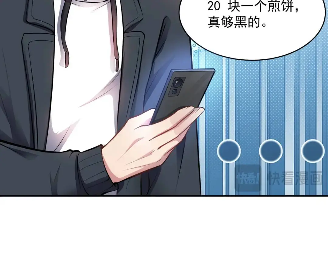 第8话 不裝了！攤牌！ 第35页