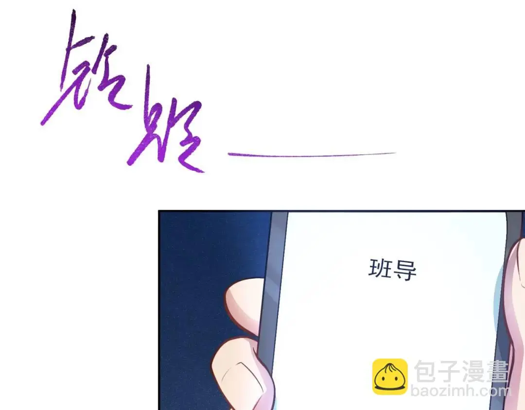 第8话 不裝了！攤牌！ 第36页