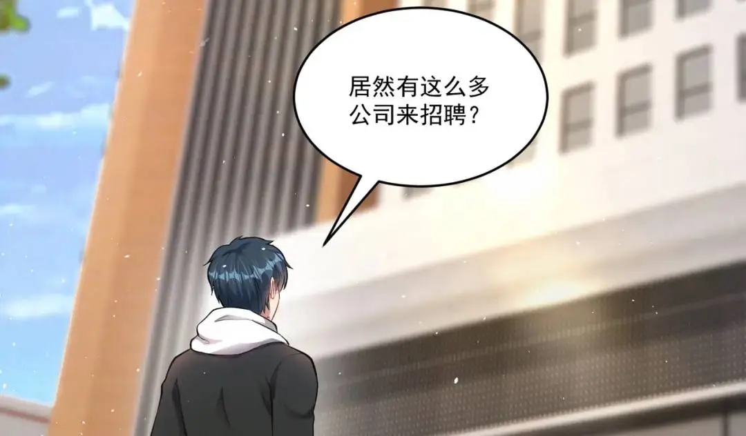 第8话 不裝了！攤牌！ 第43页