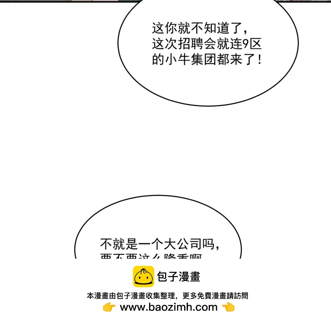 第8话 不裝了！攤牌！ 第50页
