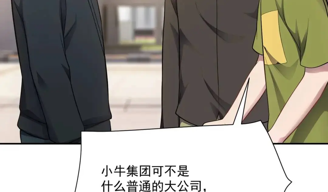 第8话 不裝了！攤牌！ 第52页