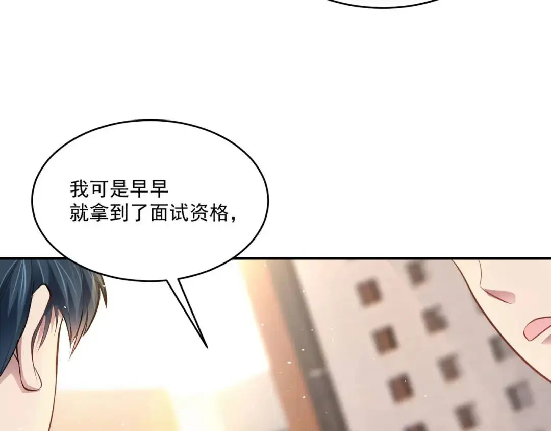 第8话 不裝了！攤牌！ 第56页