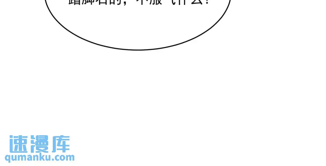第8话 不裝了！攤牌！ 第64页