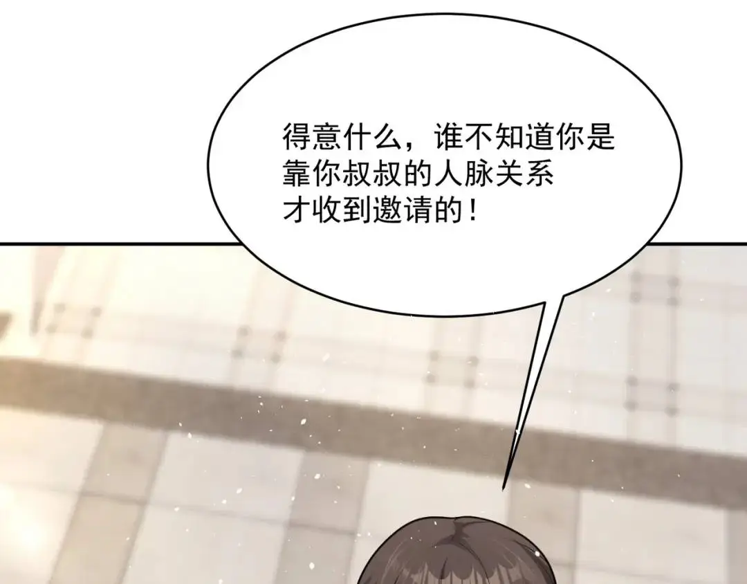 第8话 不裝了！攤牌！ 第65页