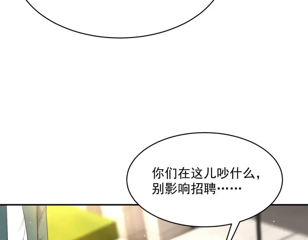 第8话 不裝了！攤牌！ 第69页