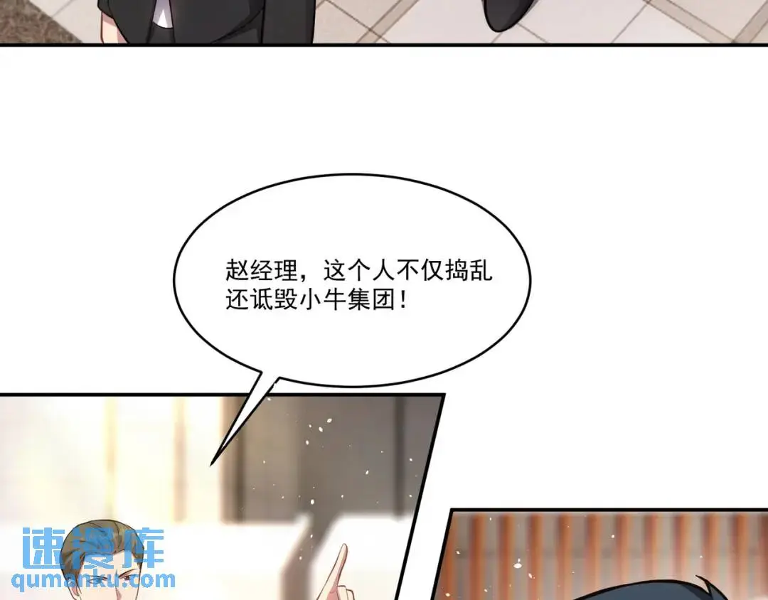 第8话 不裝了！攤牌！ 第72页