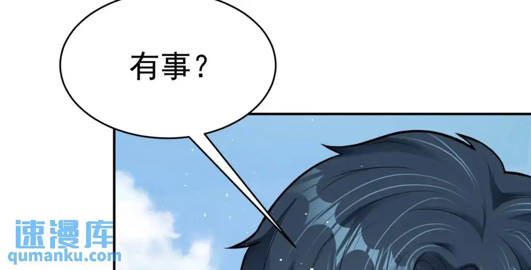 第8话 不裝了！攤牌！ 第79页