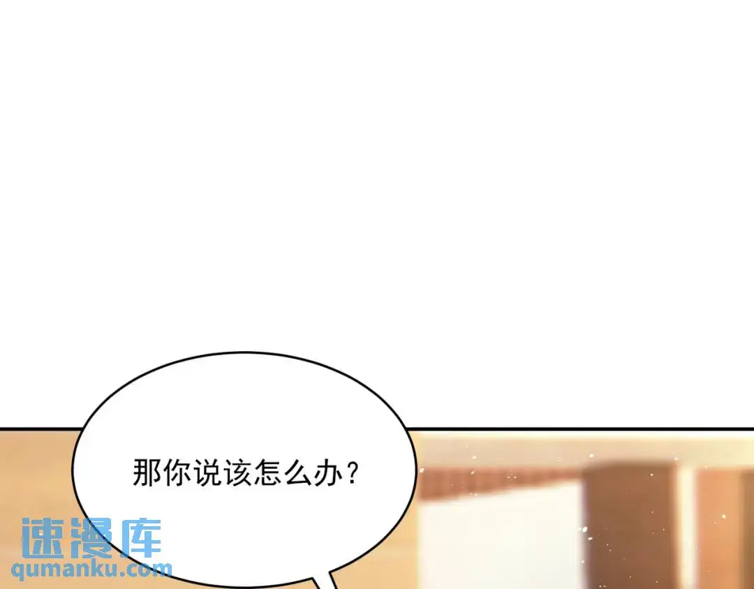 第8话 不裝了！攤牌！ 第89页