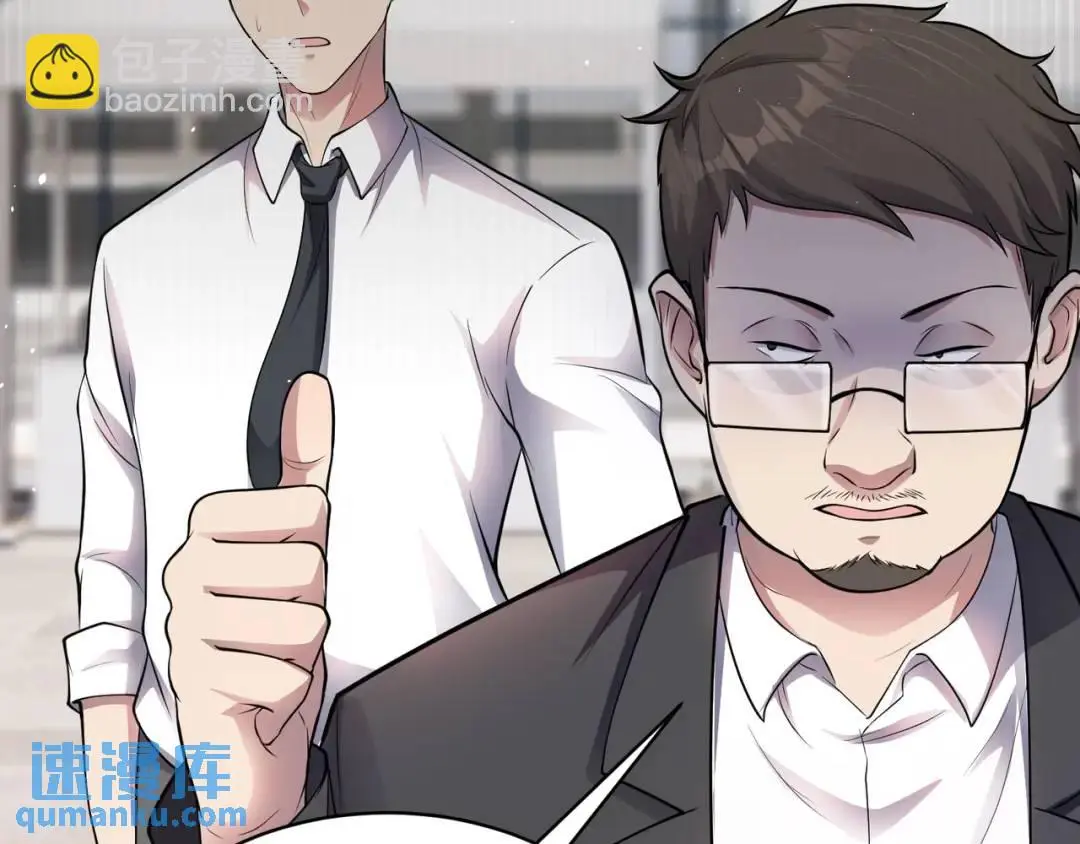 第8话 不裝了！攤牌！ 第96页