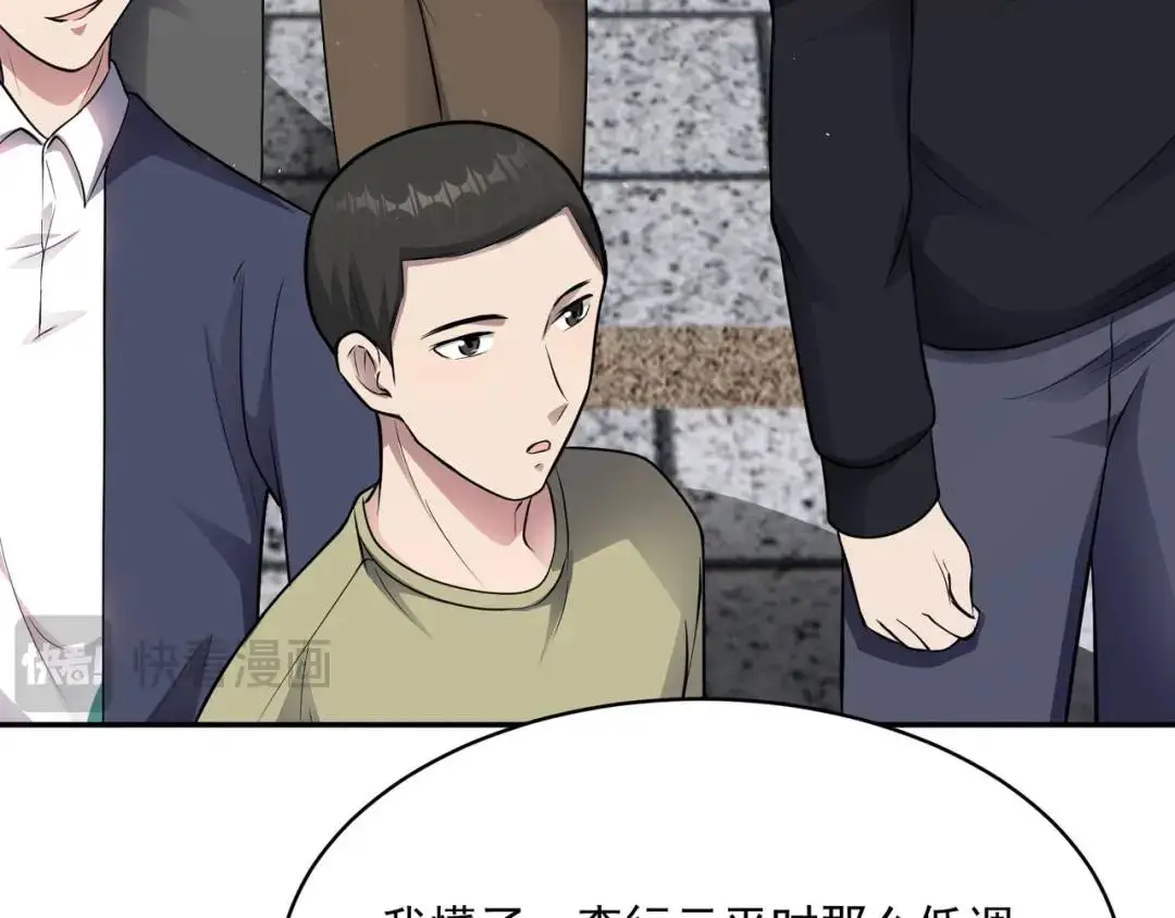 第8话 不裝了！攤牌！ 第111页