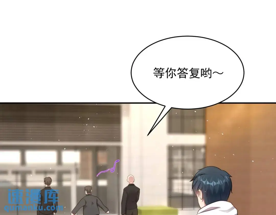 第8话 不裝了！攤牌！ 第116页
