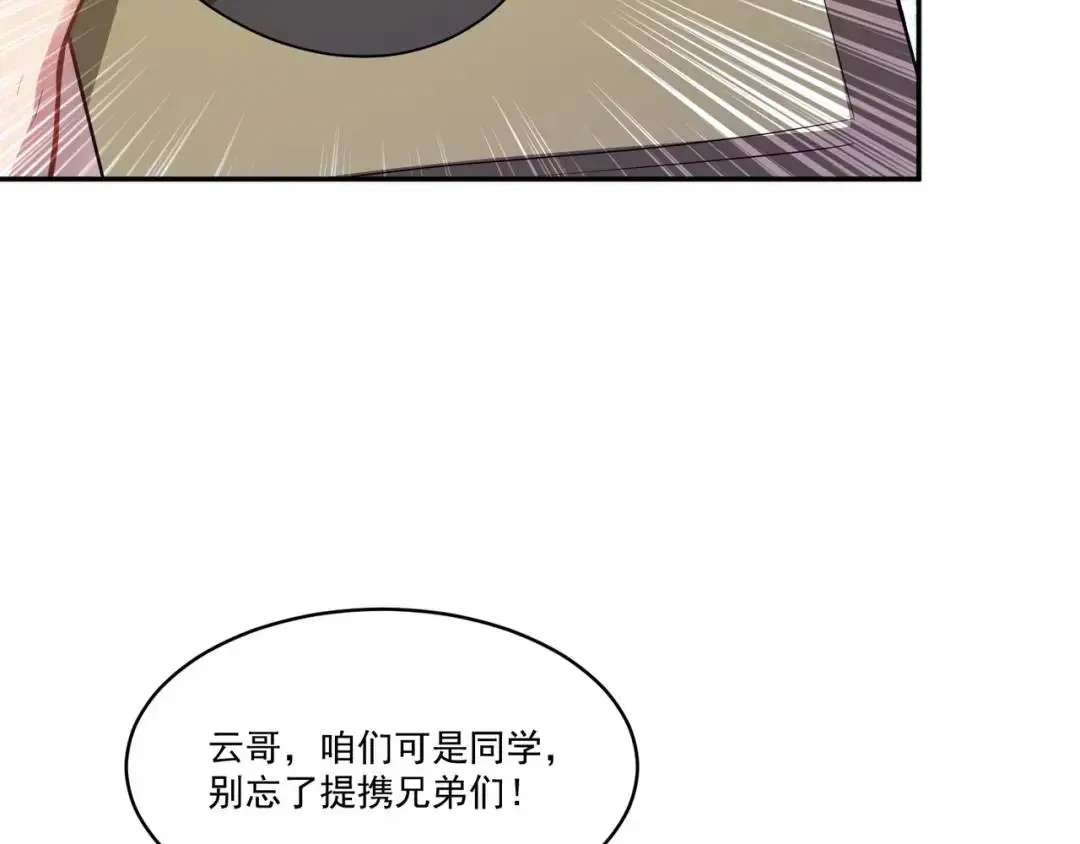 第8话 不裝了！攤牌！ 第122页
