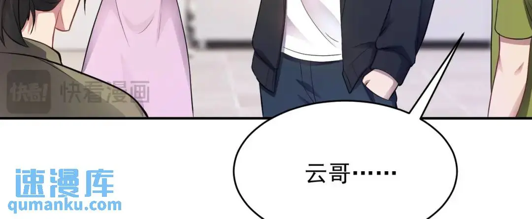 第8话 不裝了！攤牌！ 第124页