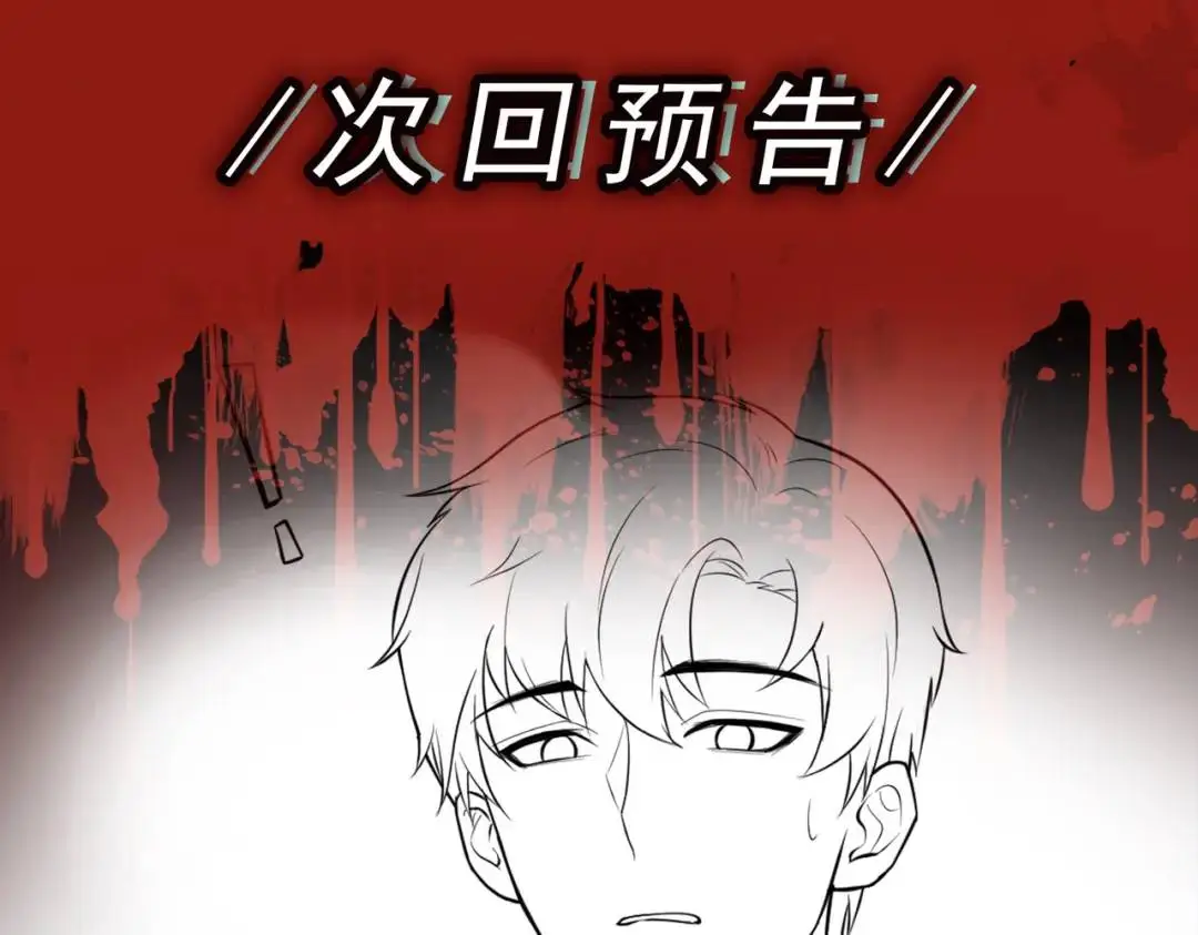 第8话 不裝了！攤牌！ 第131页