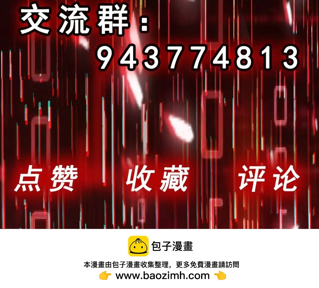第8话 不裝了！攤牌！ 第134页