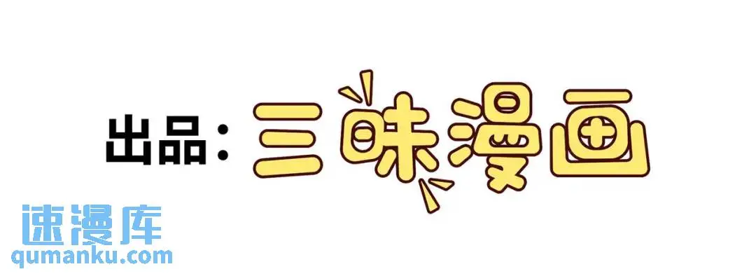 第9话 極限求生！ 第4页