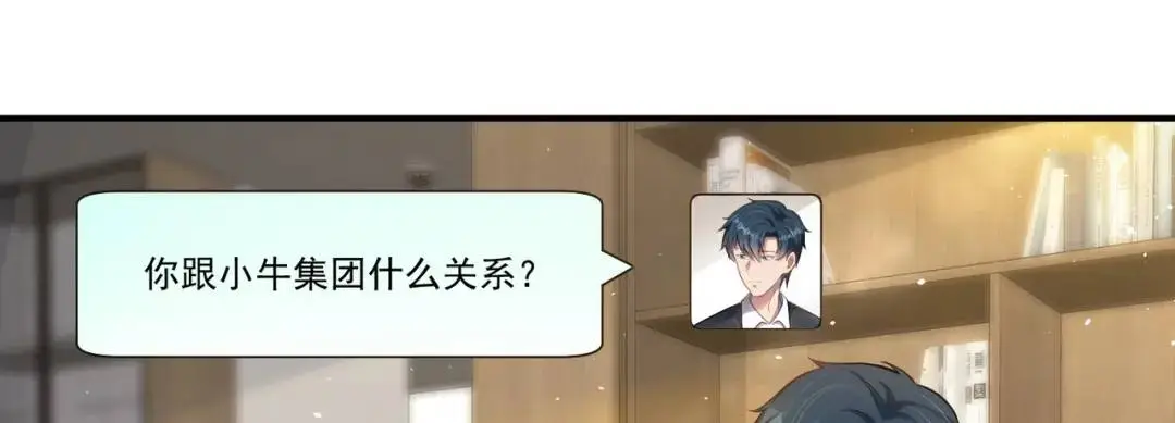 第9话 極限求生！ 第7页