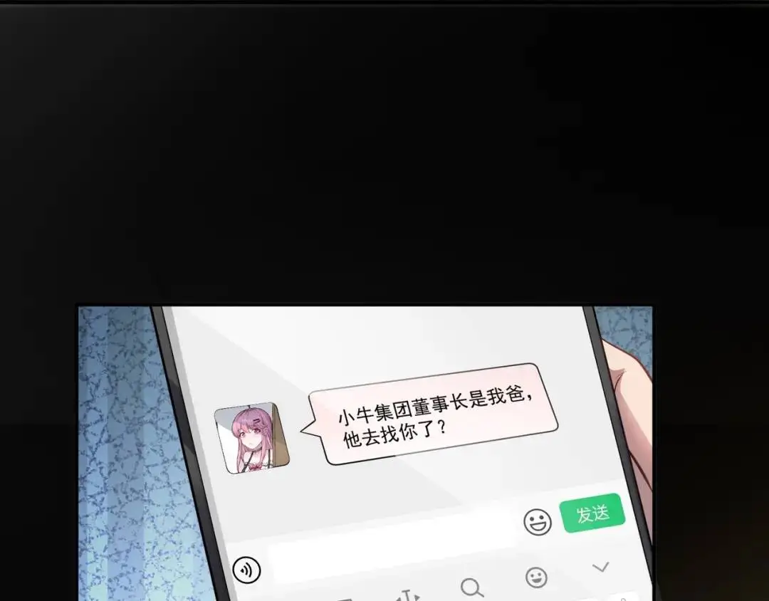 第9话 極限求生！ 第9页