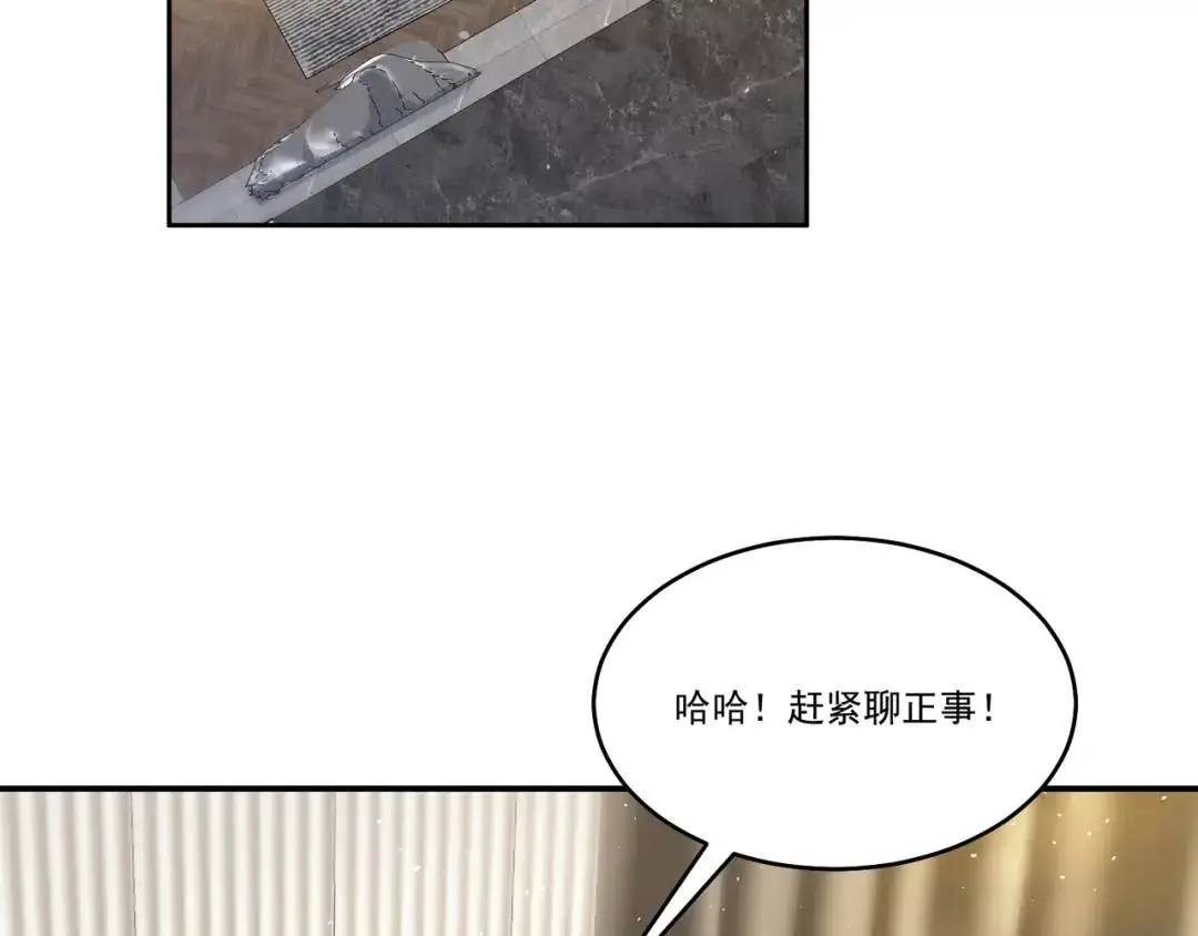 第9话 極限求生！ 第17页
