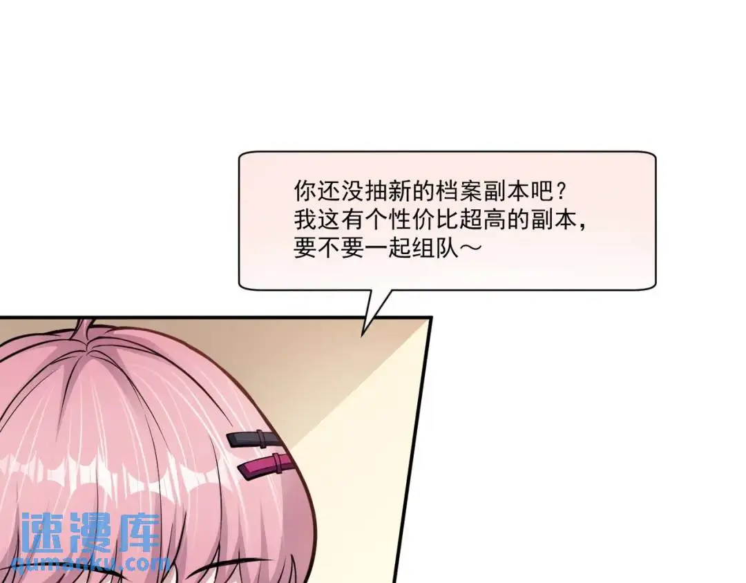 第9话 極限求生！ 第20页