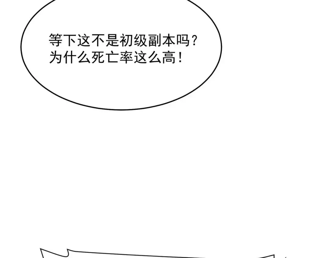 第9话 極限求生！ 第41页