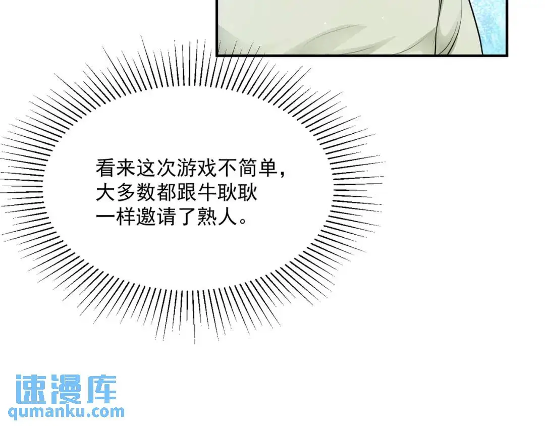 第9话 極限求生！ 第65页