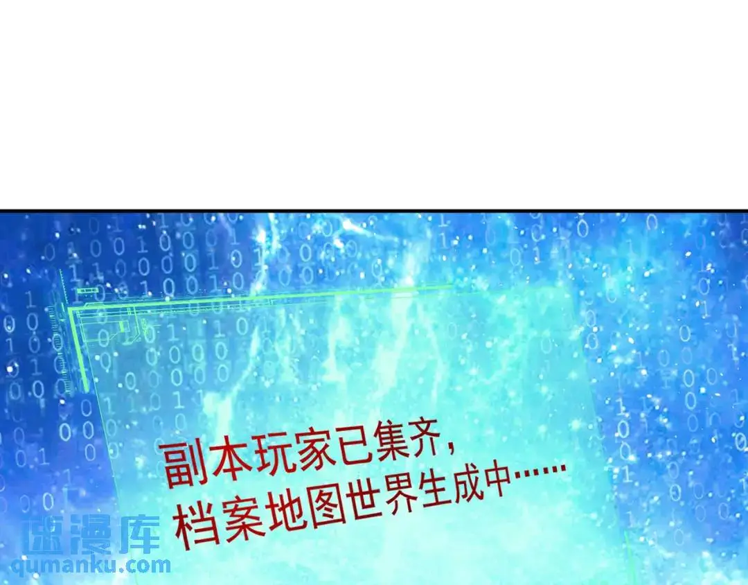 第9话 極限求生！ 第67页