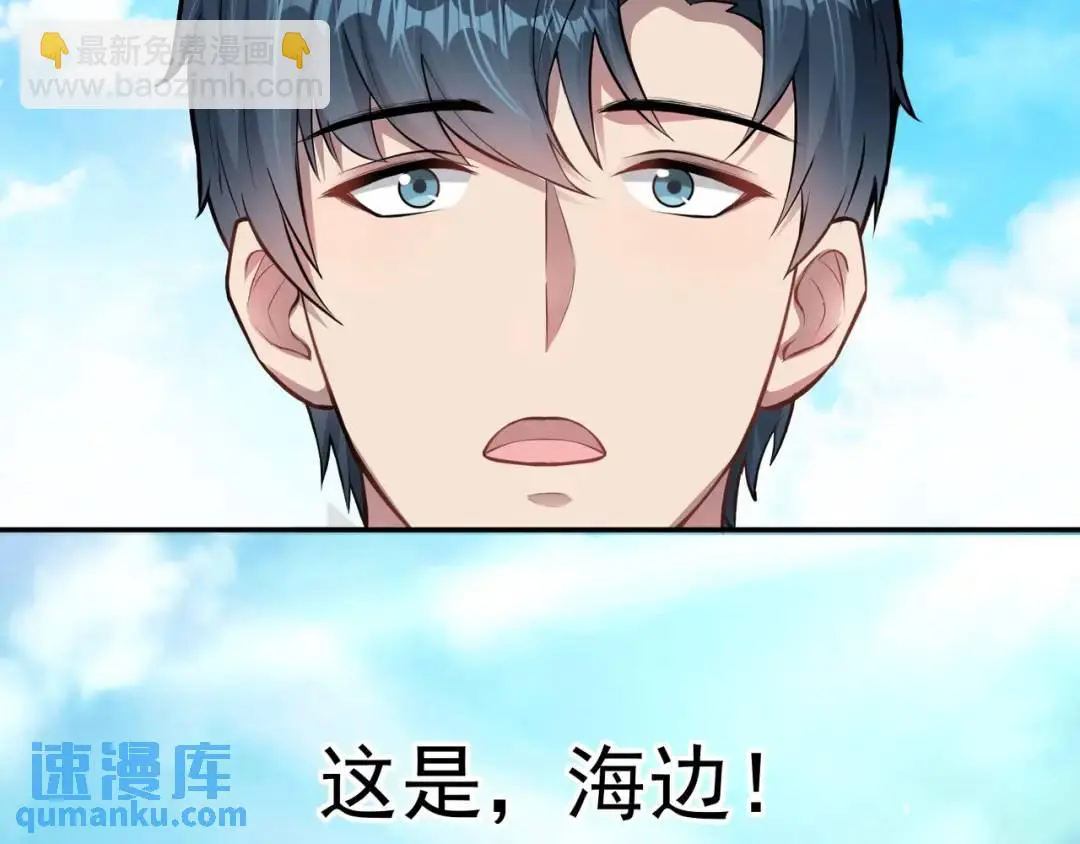 第9话 極限求生！ 第81页