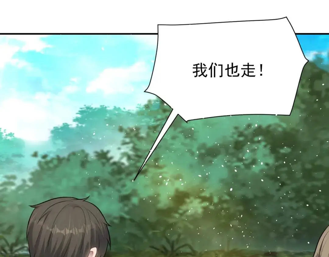 第9话 極限求生！ 第120页