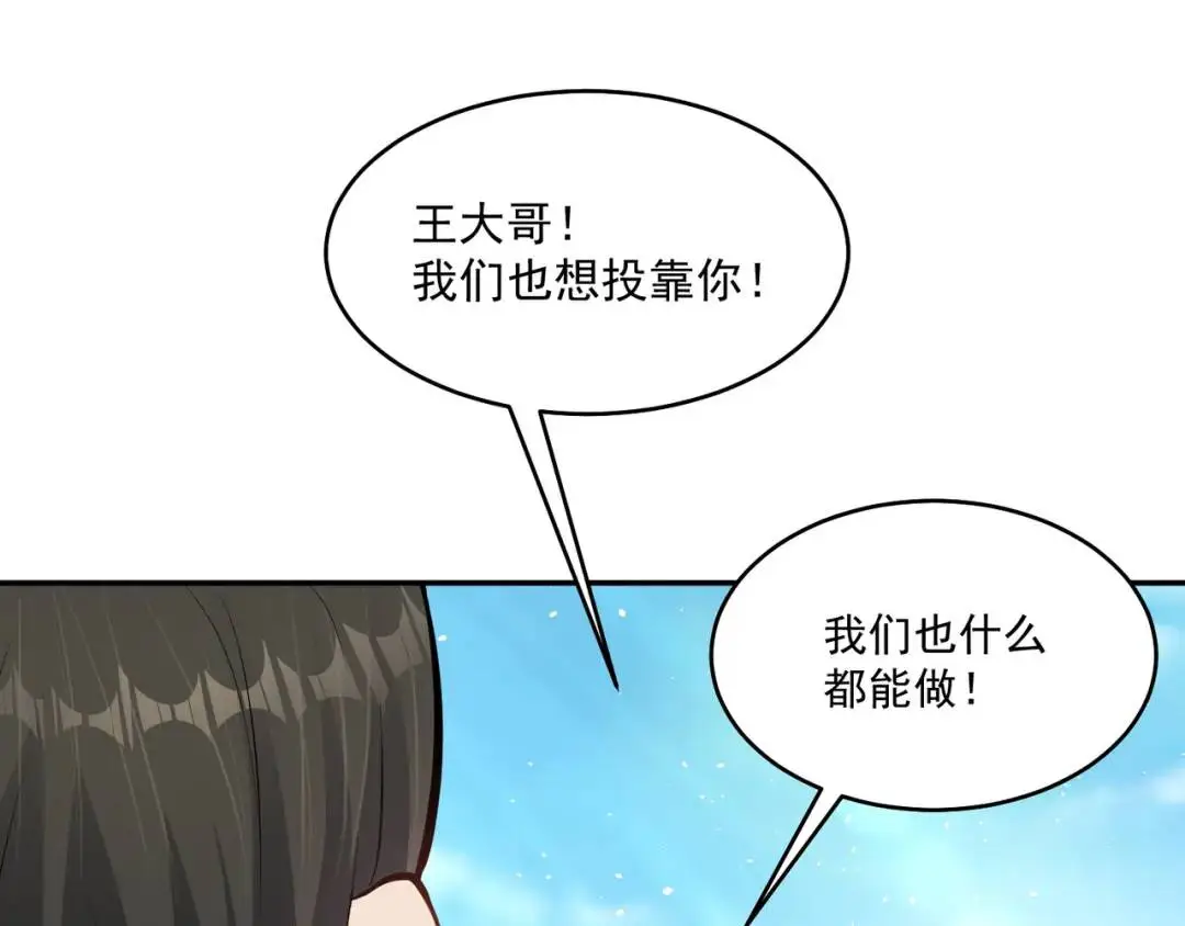 第10话 噓！有人？！ 第40页