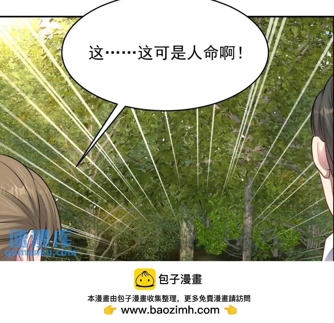 第10话 噓！有人？！ 第50页