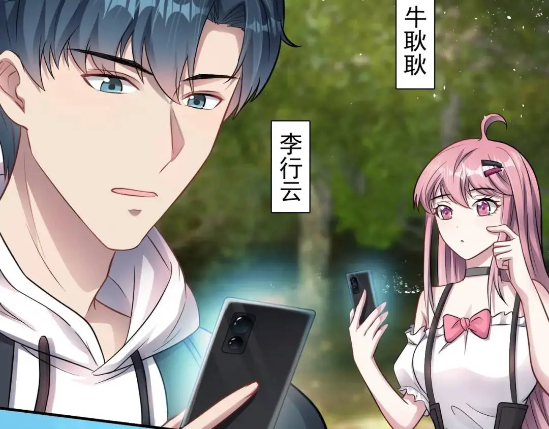 第10话 噓！有人？！ 第60页