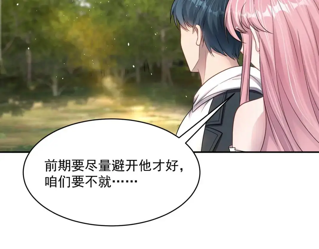 第10话 噓！有人？！ 第79页