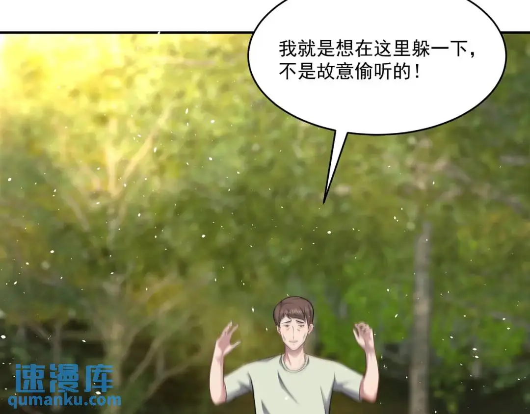 第10话 噓！有人？！ 第88页