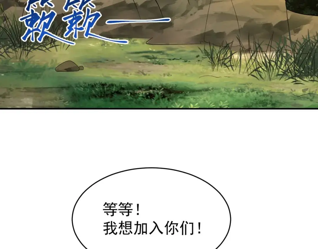 第10话 噓！有人？！ 第90页