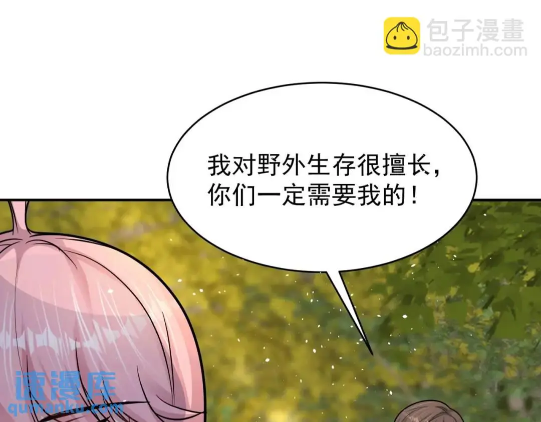 第10话 噓！有人？！ 第93页
