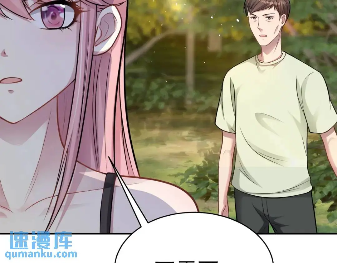 第10话 噓！有人？！ 第94页