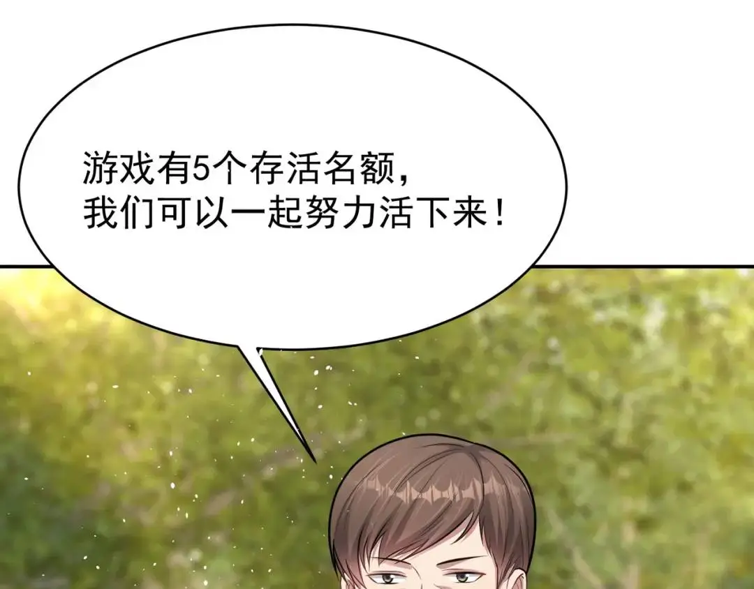 第10话 噓！有人？！ 第96页