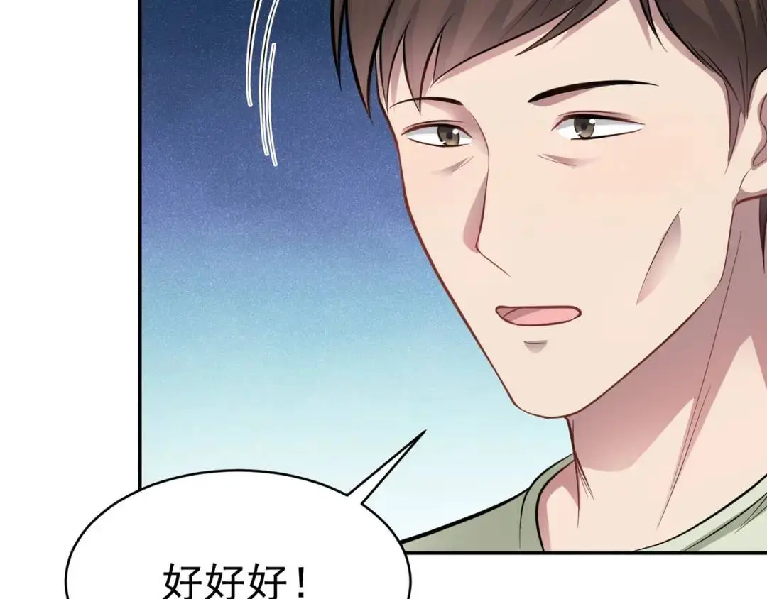 第10话 噓！有人？！ 第106页