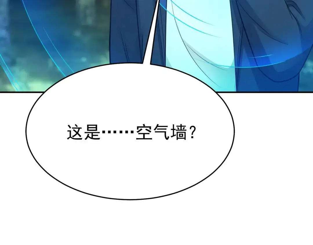 第10话 噓！有人？！ 第114页