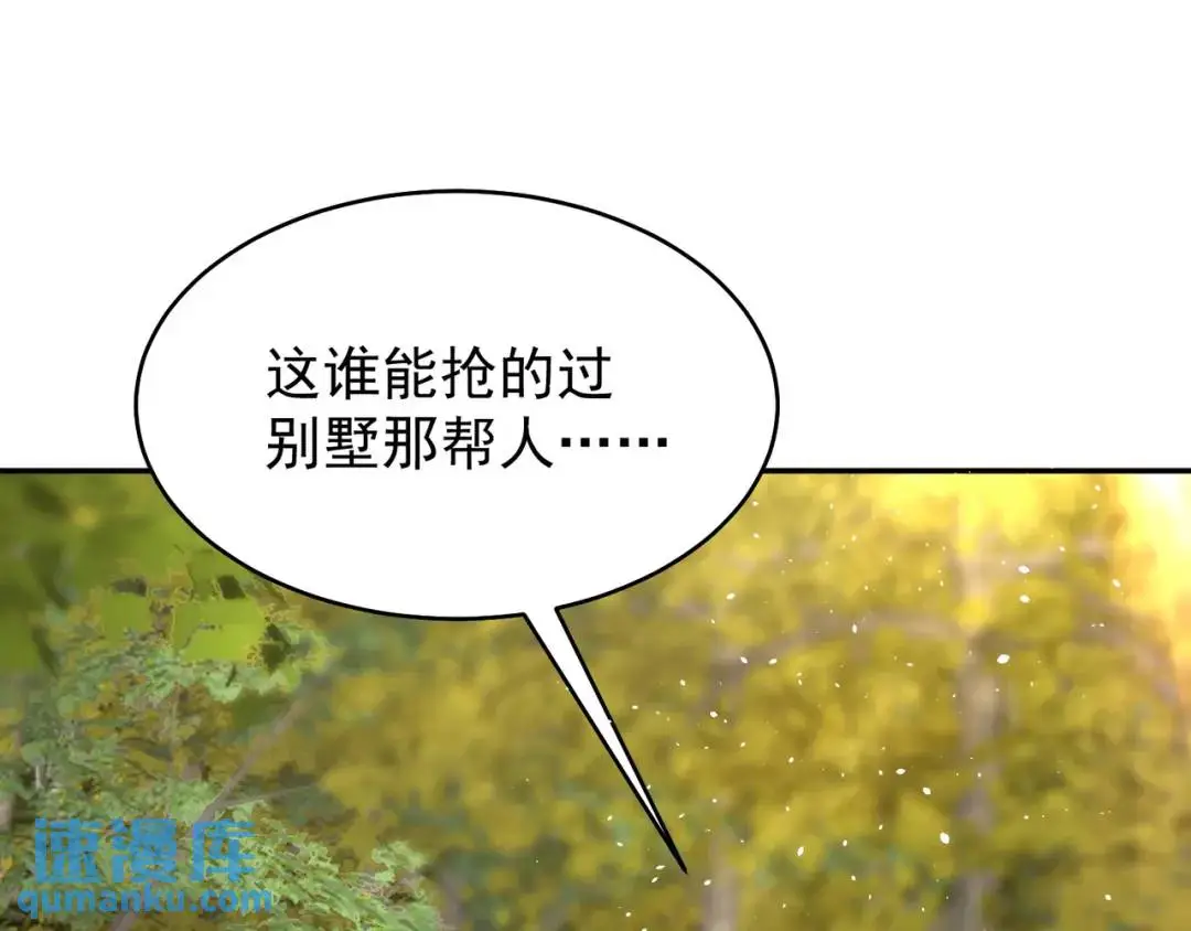 第10话 噓！有人？！ 第120页