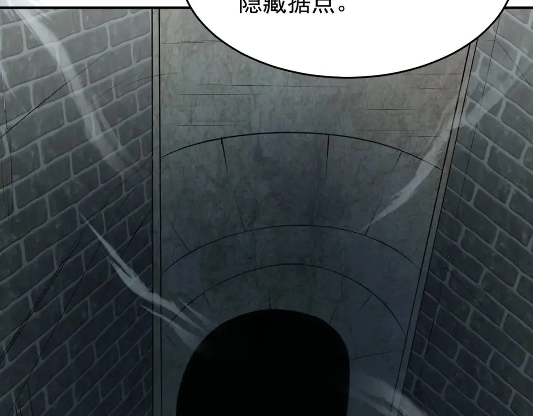 第10话 噓！有人？！ 第133页