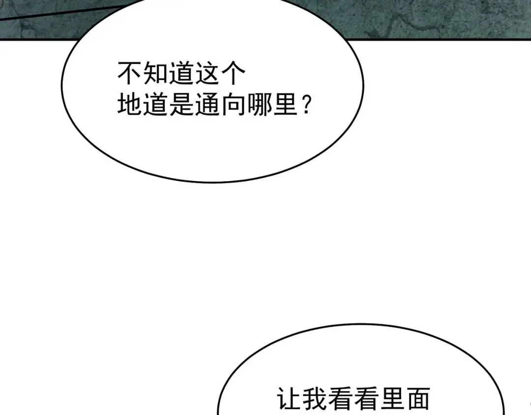 第10话 噓！有人？！ 第135页