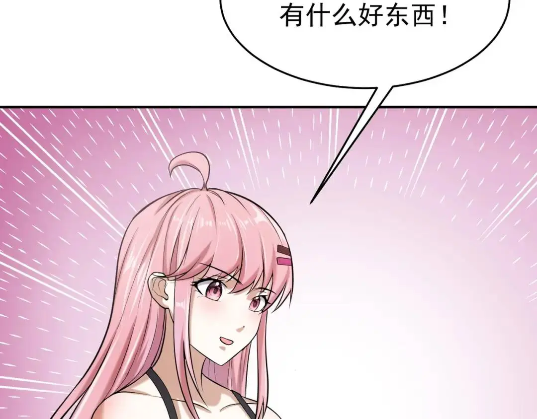第10话 噓！有人？！ 第136页